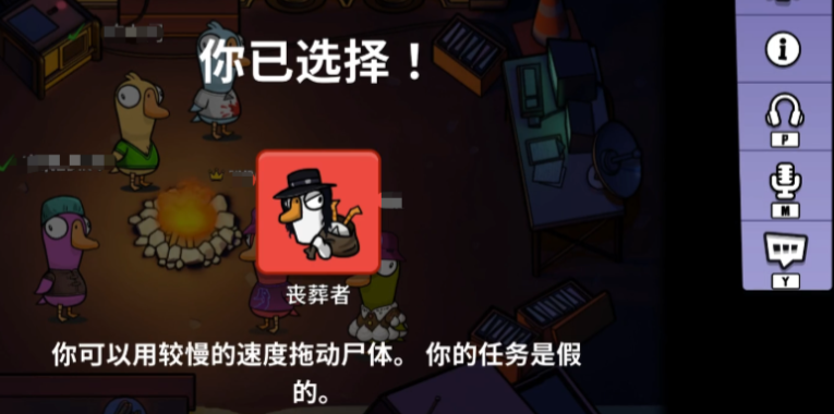 鹅鸭杀丧葬者是什么职业