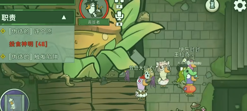 鹅鸭杀丧葬者是什么职业