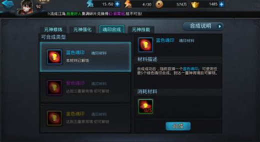 乱斗西游二元神怎么开