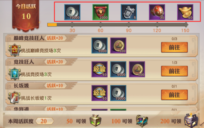 少年三国志零如何快速获得经验 少年三国志零如何快速获得经验