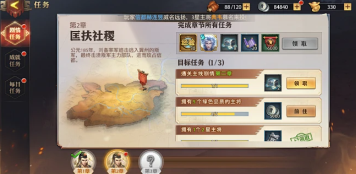 少年三国志零如何快速获得经验