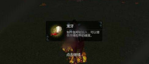 创造与魔法龙牙怎么获得