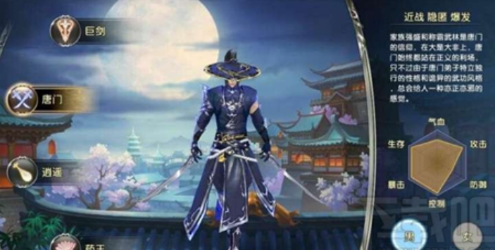 卧虎藏龙2四大门派怎么触发