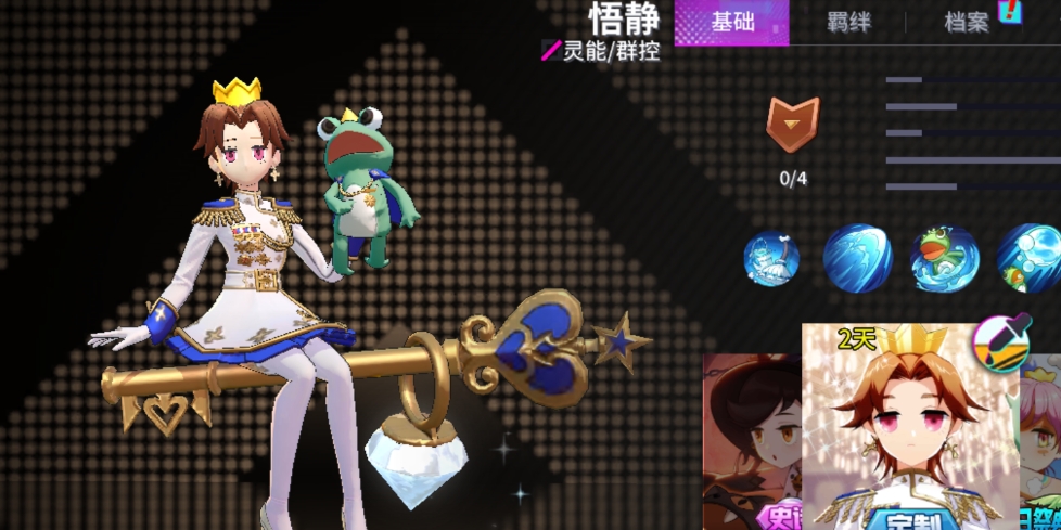非人学园怎么玩好悟静