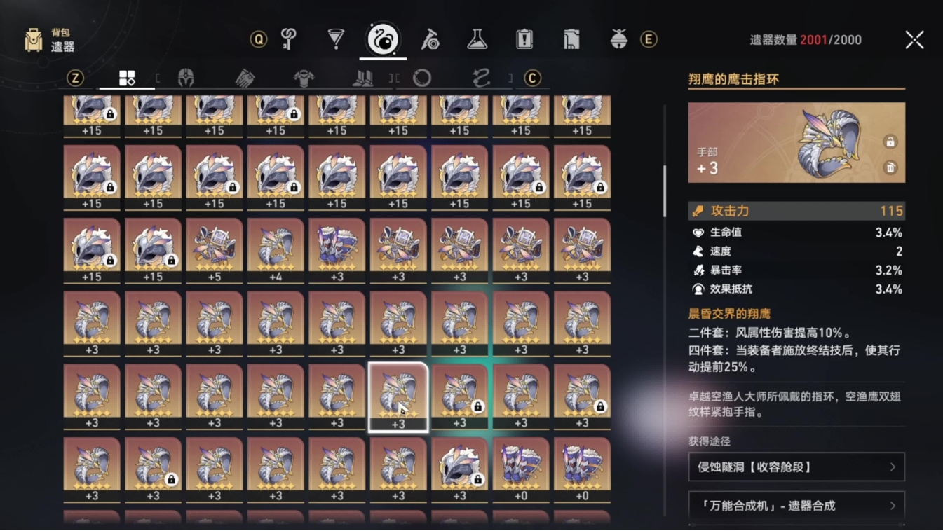 星穹铁道神秘的女性选哪个宝箱 星穹铁道神秘的女性选哪个宝箱