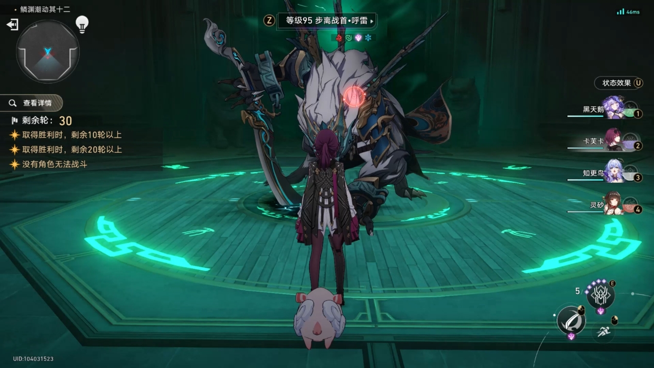 星穹铁道神秘的女性选哪个宝箱 星穹铁道神秘的女性选哪个宝箱