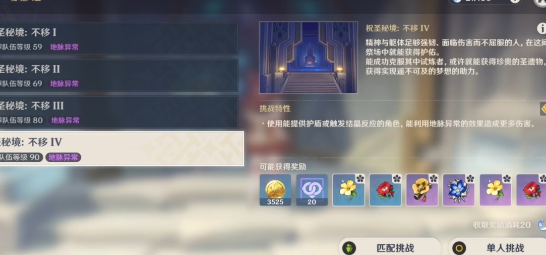 原神钟离生命圣遗物怎么刷