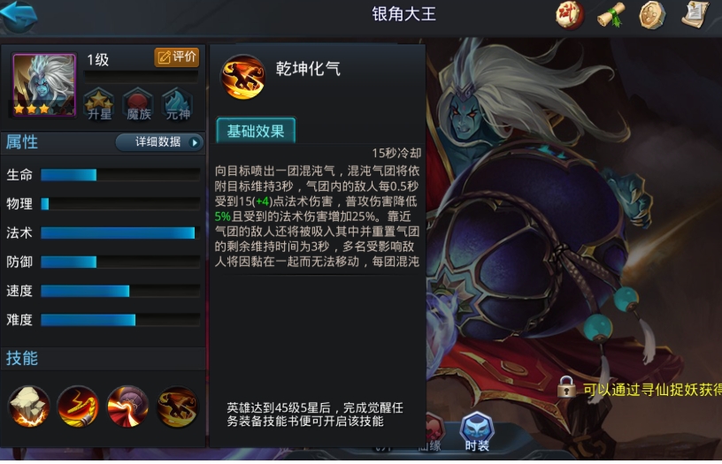 乱斗西游2什么法系英雄好