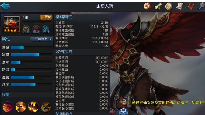 乱斗西游2什么英雄克制魍魉