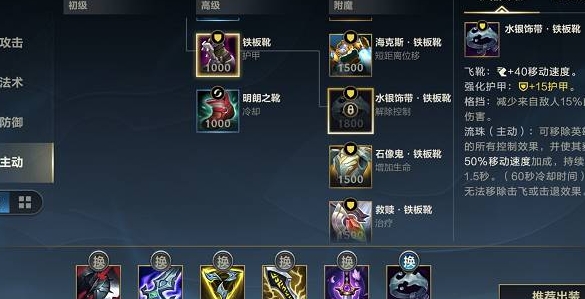 英雄联盟手游孙悟空肉装推荐什么