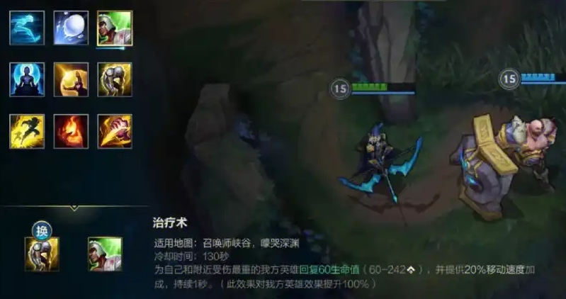 英雄联盟手游召唤师技能推荐什么