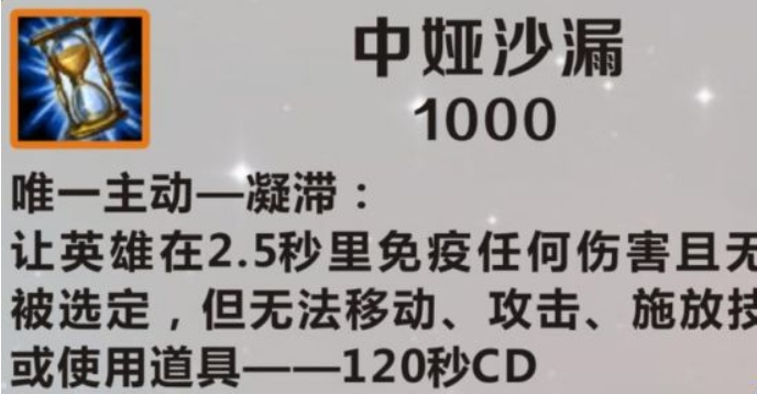 英雄联盟手游主动装备如何选择