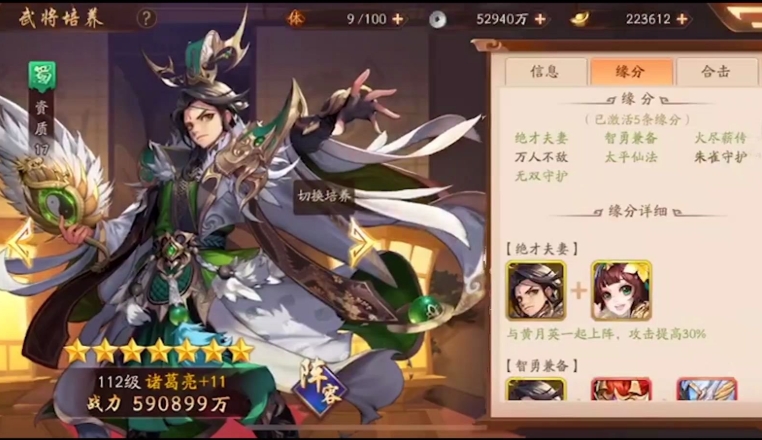 少年三国志2最佳阵容金将怎么配