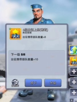 口袋奇兵技能怎么升级