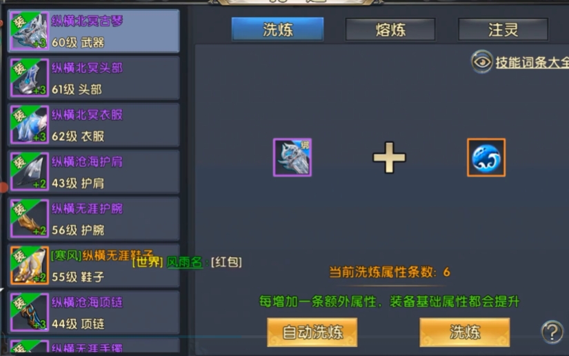 卧虎藏龙2有哪些装备