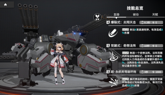 终末阵线天穹武器怎么选