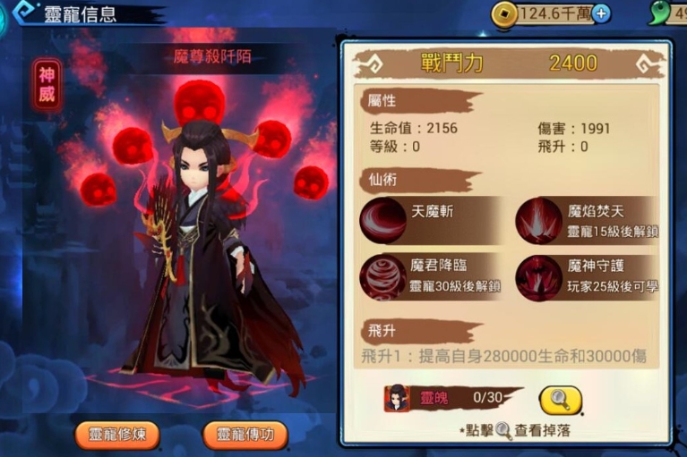 花千骨手游怎么去蛮荒证道
