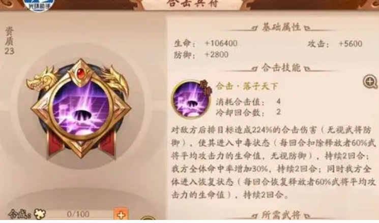 少年三国志2蜀国红兵符推荐什么