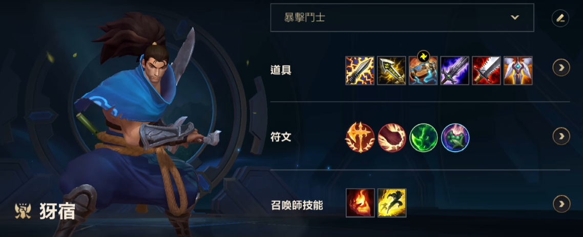 英雄联盟手游亚索应该打什么位置