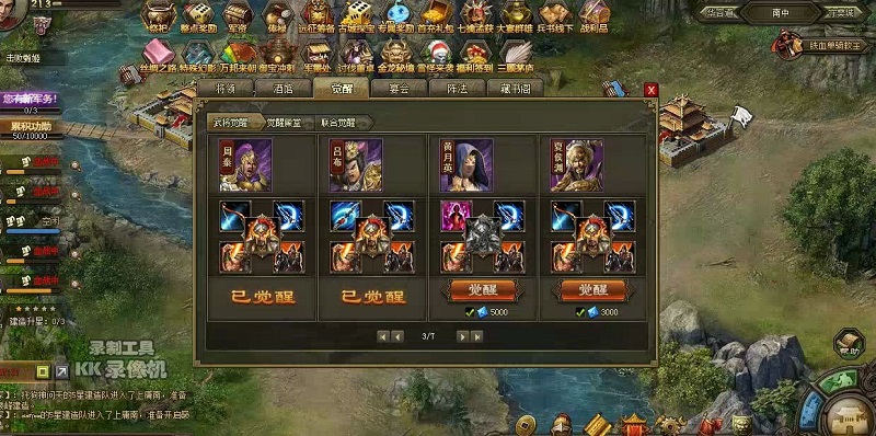 攻城掠地哪些觉醒武将有用