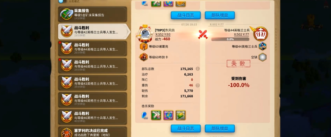 万国觉醒怎么快速训练部队