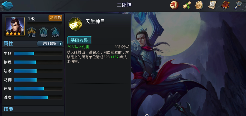 乱斗西游2篝火用哪些英雄好