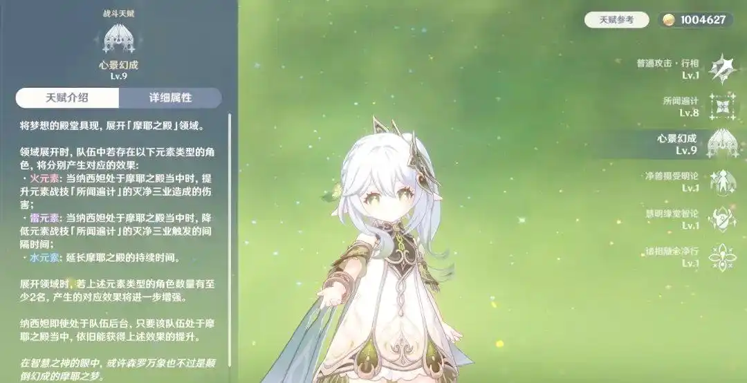 纳西妲打什么反应伤害高