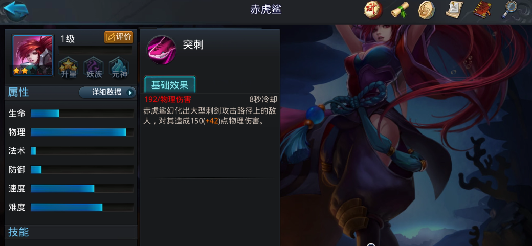 乱斗西游2赤虎鲨怎么玩