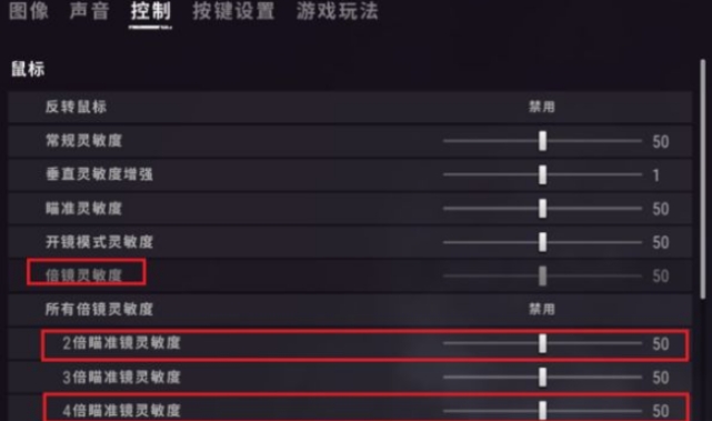 绝地求生端游怎么歪枪射击