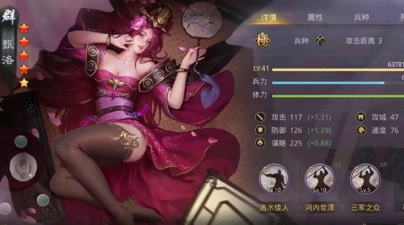 率土之滨甄洛怎么玩