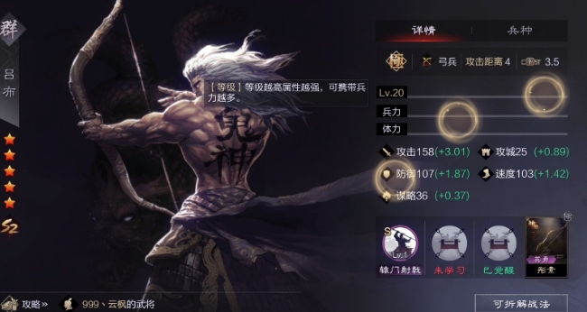 率土之滨甄洛怎么玩