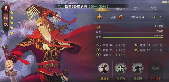 率土之滨甄洛怎么玩