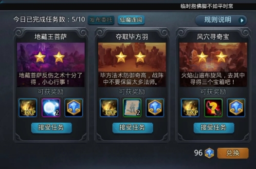 乱斗西游怎么获得四星英雄