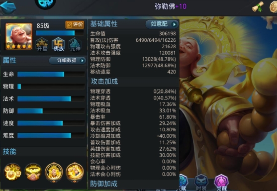 乱斗西游弥勒佛带什么战宠