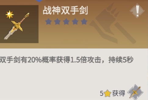 冰原守卫者群攻武器有哪些