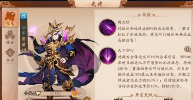 少年三国志2魏国曹操出来替换哪个武将