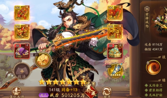 少年三国志2蜀国怎么开局