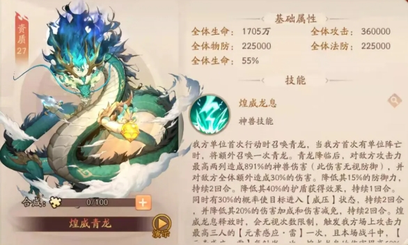 少年三国志2蜀国选什么神兽