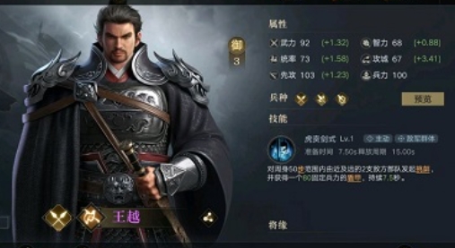 荣耀新三国哪些紫将厉害