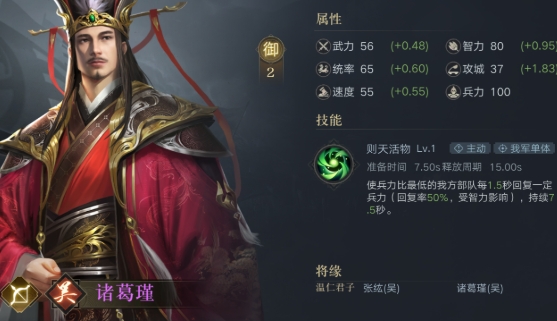 荣耀新三国哪些紫将厉害