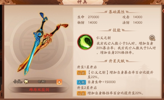 少年三国志2庞统怎么培养