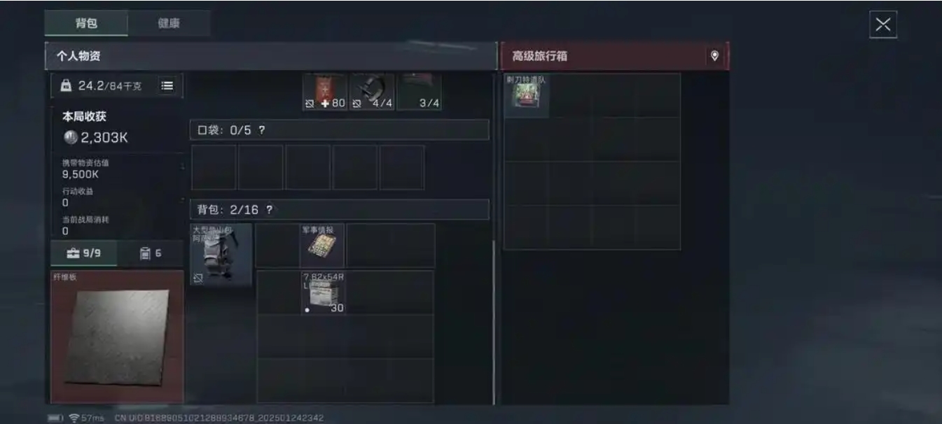 三角洲行动列车里的箱子怎么开