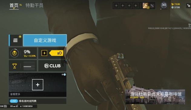 彩虹六号入门挑战怎么开启
