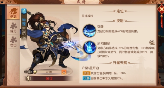 少年三国志2魏国曹操出来换哪个武将