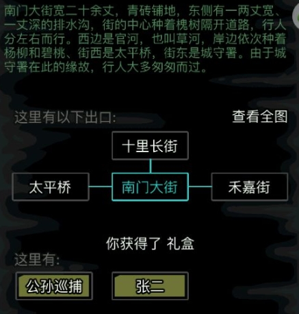 放置江湖第五章密室怎么进