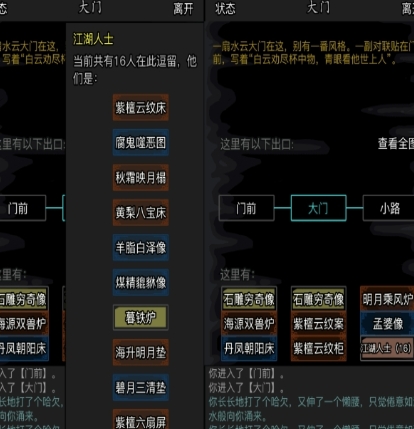 放置江湖第五章密室怎么进