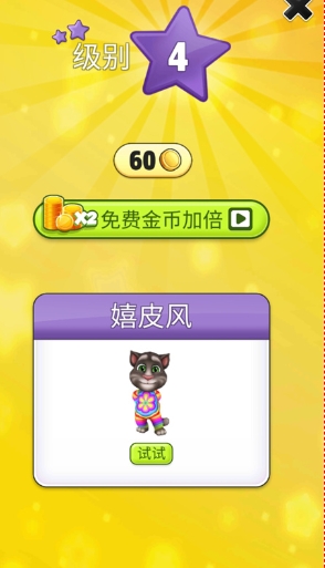 我的汤姆猫怎么刷金币