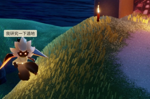光遇怎么遁地