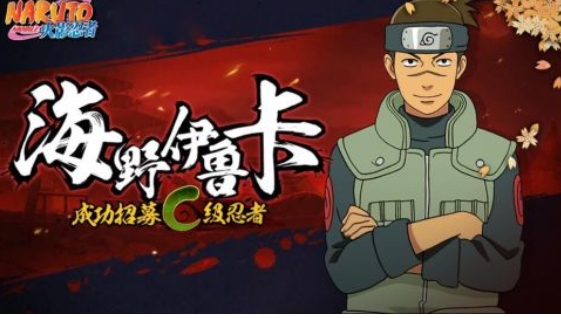 火影忍者伊鲁卡怎么玩