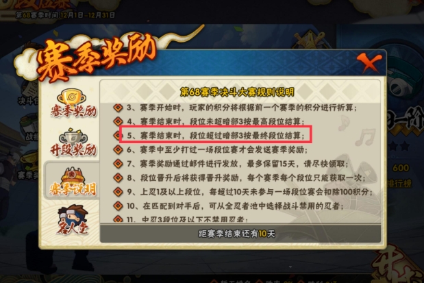 火影忍者重燃特训等级怎么升